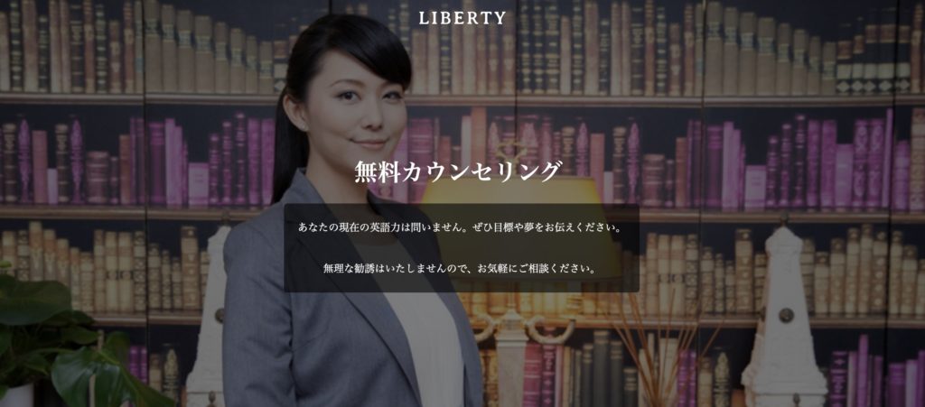 Liberty English Academy